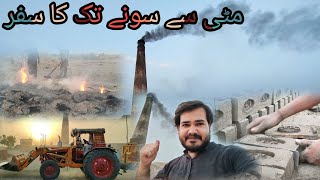 Traditional Clay Bricks Making || Classical Bricks Making Process In Pakistan And India || Vlog ||