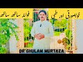 Beauty and health benefits go hand in hand || Dr Ghulam Murtaza