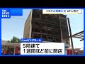 イラク東部のショッピングモールで大規模火災 少なくとも69人死亡 11人が行方不明 TBS NEWS DIG イラク東部のショッピングモールで大規模火災 少なくとも69人死亡 11人が行方不明 TBS NEWS DIG