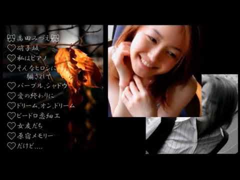 【高田みづえ】10曲作業中のBGM