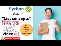 list in python in hindi ! array vs list in python
