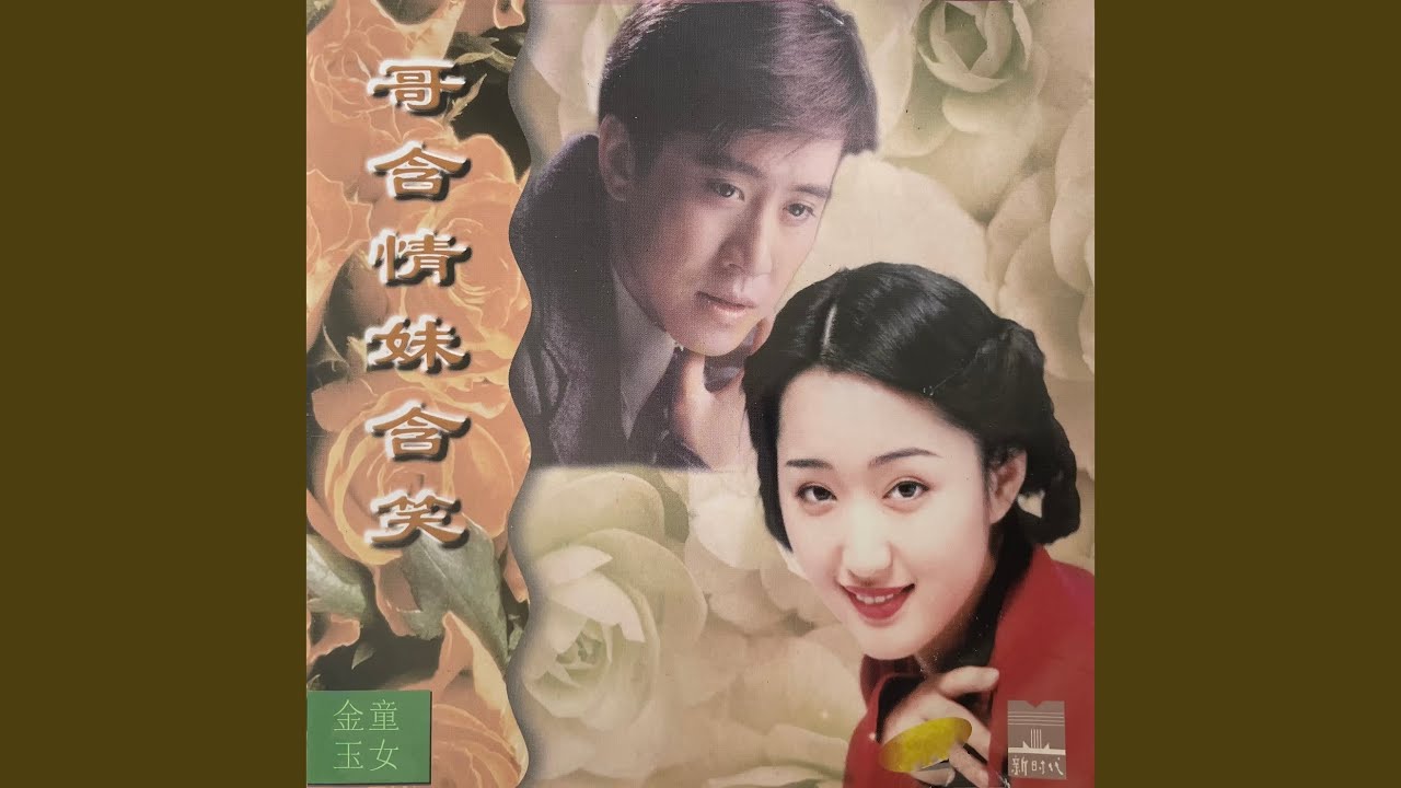 总会等到那一天