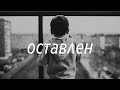 День Молитвы За Сирот - Денис Дмитров