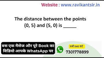 The distance between the points (0, 5) and (5, 0) is