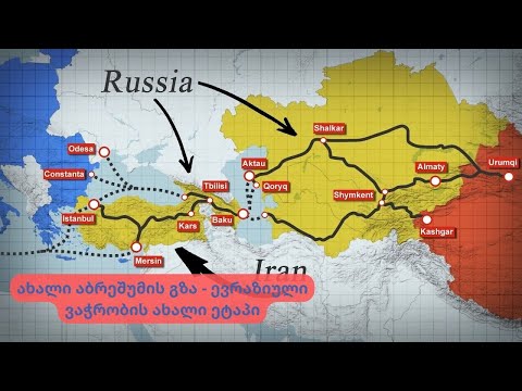 შუა დერეფანი - რევოლუცია საერთაშორისო ვაჭრობაში / VOL 2.0