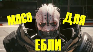 Gorilla Arms Build vs Adam Smasher Very Hard / Руки Гориллы против Адама Смешера Наивысшая сложность