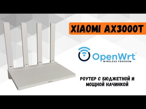 Видео: Обзор и тесты роутера Xiaomi AX3000T. Прошивка на OpenWrt. WireGuard, VLESS, Shadowsocks