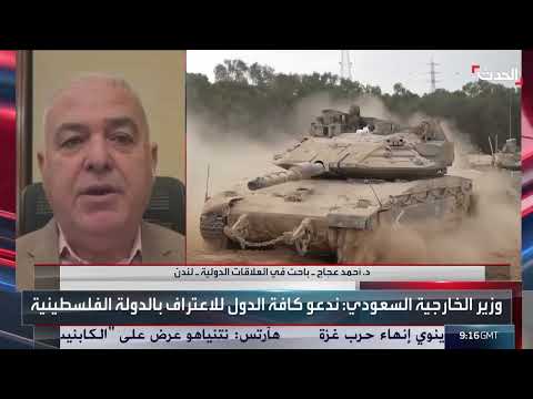 مستقبل القضية الفلسطينية: ضغوط دولية ودور الرئيس ترامب