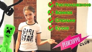 Играем в Ревизорро со Светой - Видео для детей