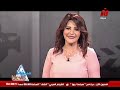 الإعلامية هبه فهمي فى برنامج سينما نيوز على شاشة نايل سينما 18 9 2020