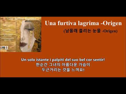 Una furtiva lagrima -Origen (남몰래 흘리는 눈물 -Origen)가사 한글자막