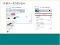 Season 1：第 7 回 「設計プロセス全体を通して役立つ Fusion 360 の活用例」 （エンジニアリングワークフローのための Fusion 360 徹底解説 4 回シリーズ）オンデマンド版