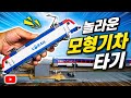 기차 여행 힐링 ASMR / HO Scale Model Train