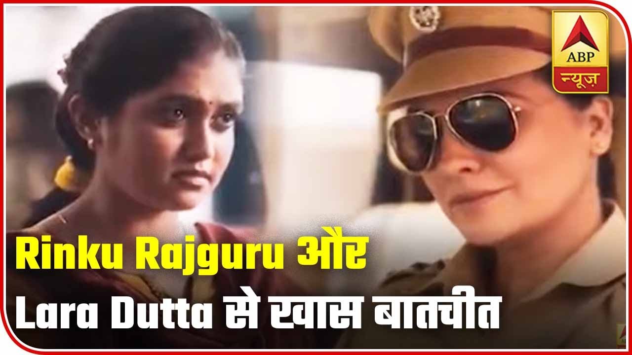 Exclusive: Lara Dutta & Rinku Rajguru After Release Of `Hundred` On Hotstar | ABP News