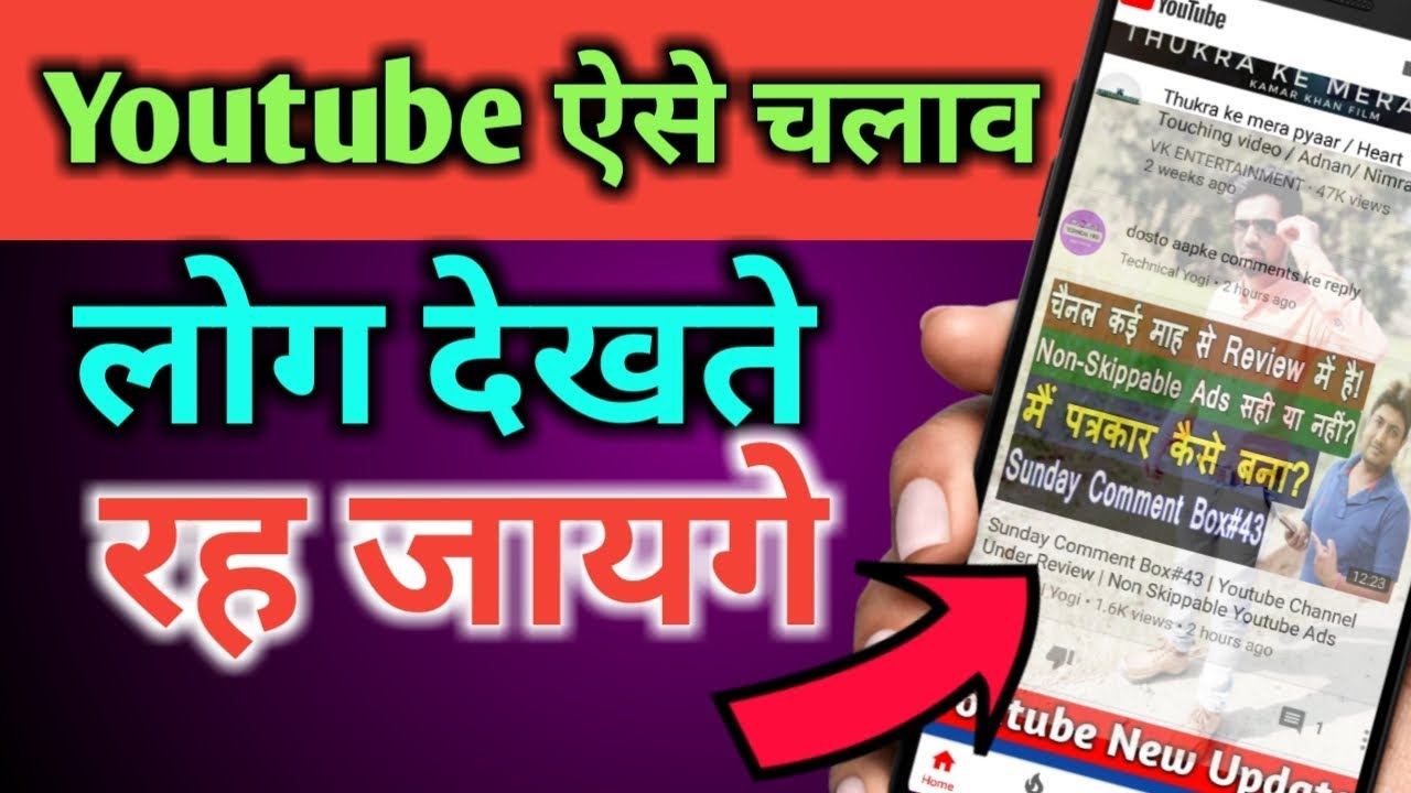 How to Change Youtube background !!Youtube background change tutorial ...
