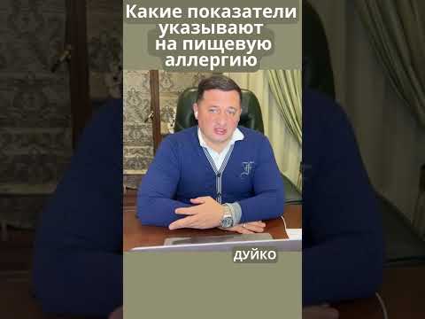 Пищевая аллергия: как правильно диагностировать и лечить