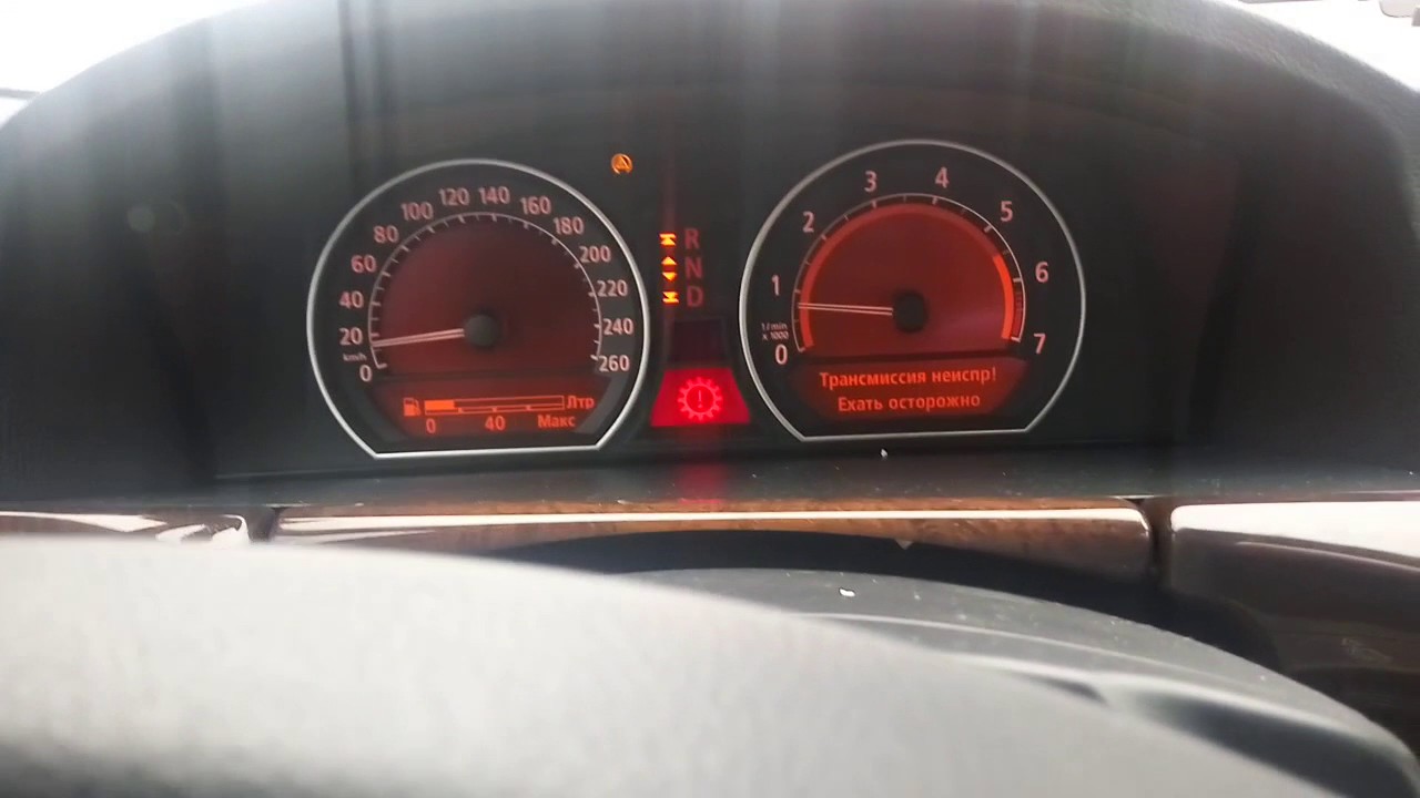 9c54 ошибка bmw e60