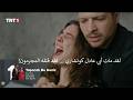 مسلسل هذا البحر سوف يفيض الحلقة 29 إعلان 2 الرسمي مترجم للعربية 