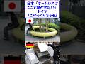 絶対に座らせない日本の排除デザイン #shorts