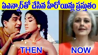 ANR Heroines Then and Now | 80s, 70s Akkineni Nageswara Rao Movies Actress Then and Now | Tel NotOut
