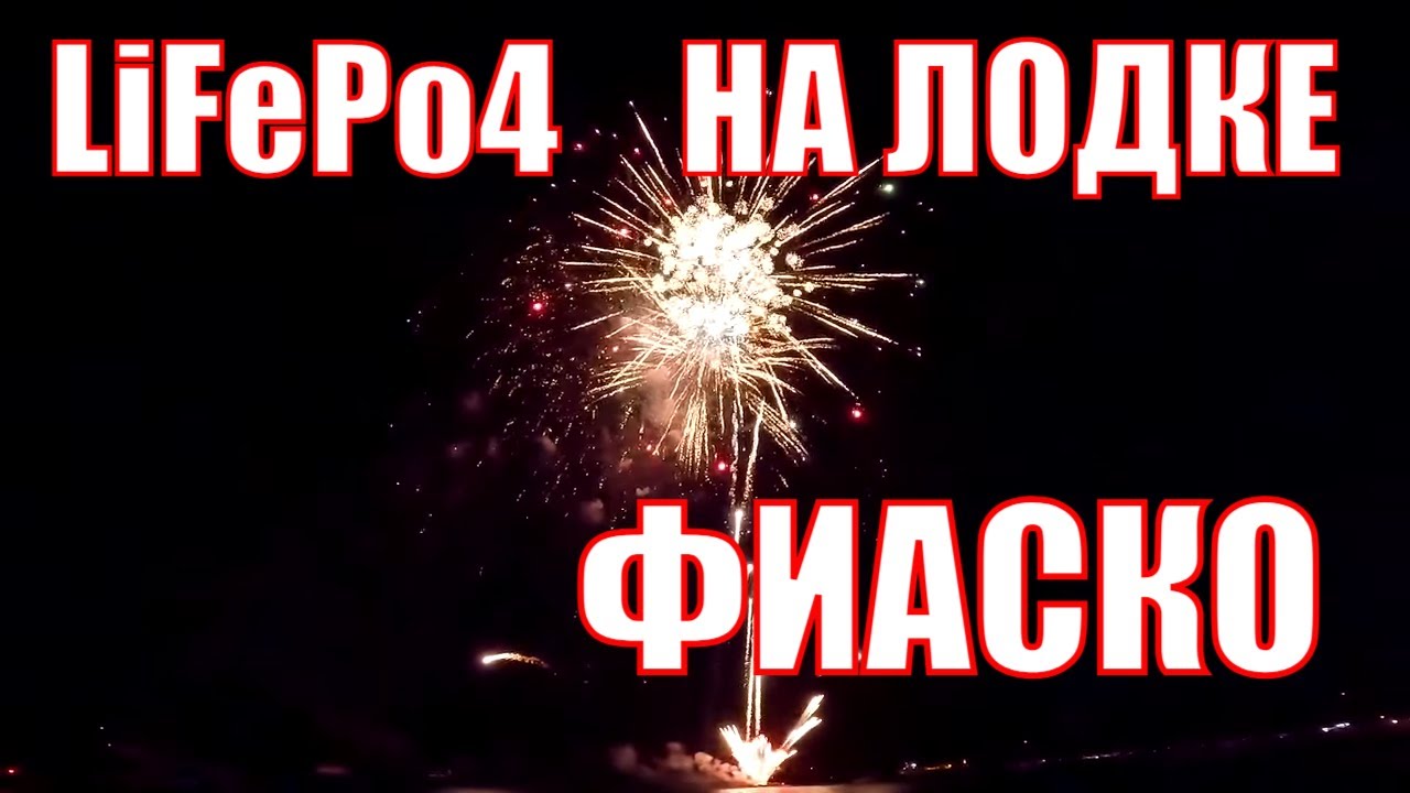 Литий на лодке - Акела промахнулся. Крайний выпуск с Сен Мартен. - YouTube