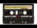 كسرات عيد العنزي غلطه وكافي حبيبي عتاب mp3