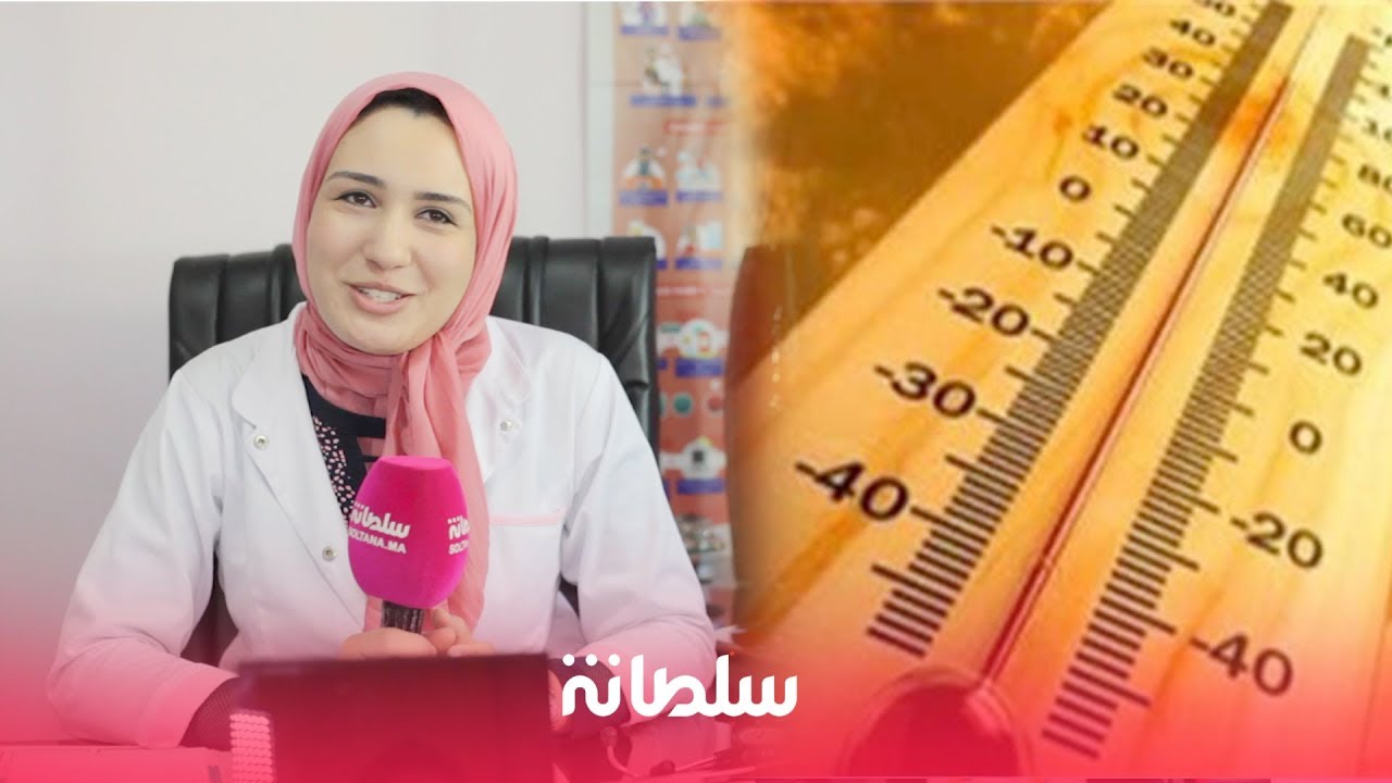 أضرار التعرض لأشعة الشمس والوقاية.. مع الدكتورة بناني بثينة
