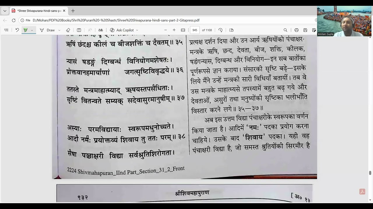 श्री शिव पुराण , 21 Feb 2026 _ 282 , फाल्गुन मास , शुक्ल पक्ष, चतुर्थी