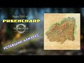 #7. Ривенспайр. Курочки у костра | TESO | Мелочи TESO