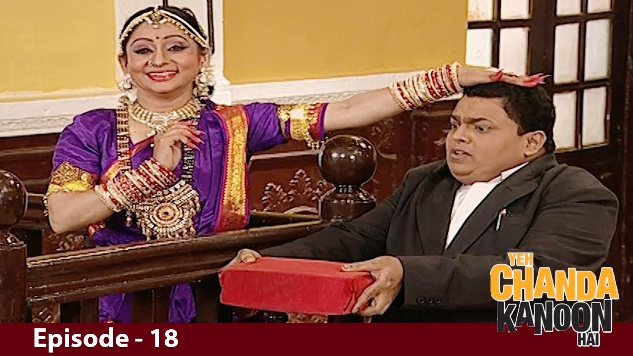 देखिए कोर्टरूम की कसम-कसम की कॉमेडी, कसम ऐसी जो जज को भी हँसने पर मजबूर कर दे! YEH CHANDA KANOON HAI