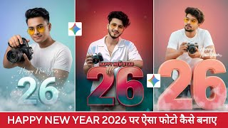 Happy new year photo editing 2026 | Gemini photo edit | Google gemini new year photo editing screenshot 5