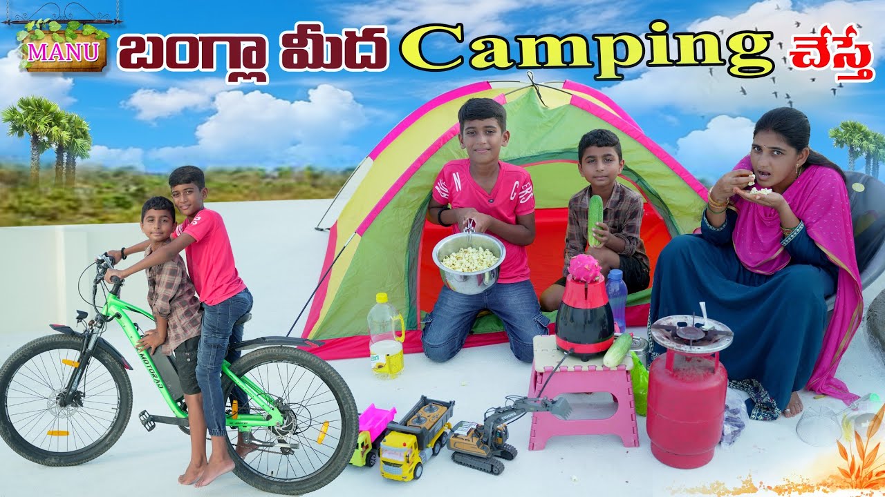 బంగ్లా మీద క్యాంపింగ్ చేస్తే || Bangla Midha Cycle Tho Camping || Manu Videos || Telugu Letest All 