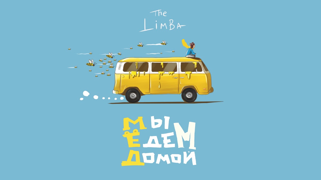 Машина the limba