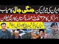Iran–Israel Tensions Escalate | Tehran Developments, Hormuz Shipping Alert