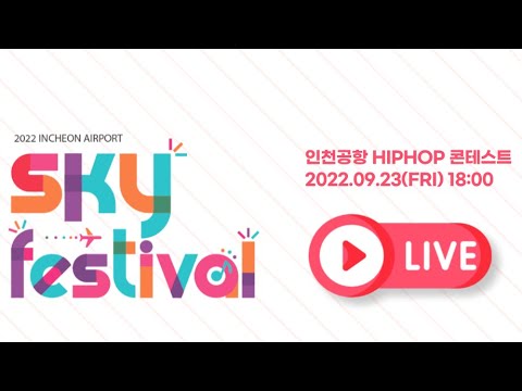 [🔴LIVE] LEE MU <strong>JIN</strong>(이무진), BE&amp;#39;O(비오)│인천공항 HIPHOP 콘테스트ㅣ9/<strong>23</strong>(FRI)