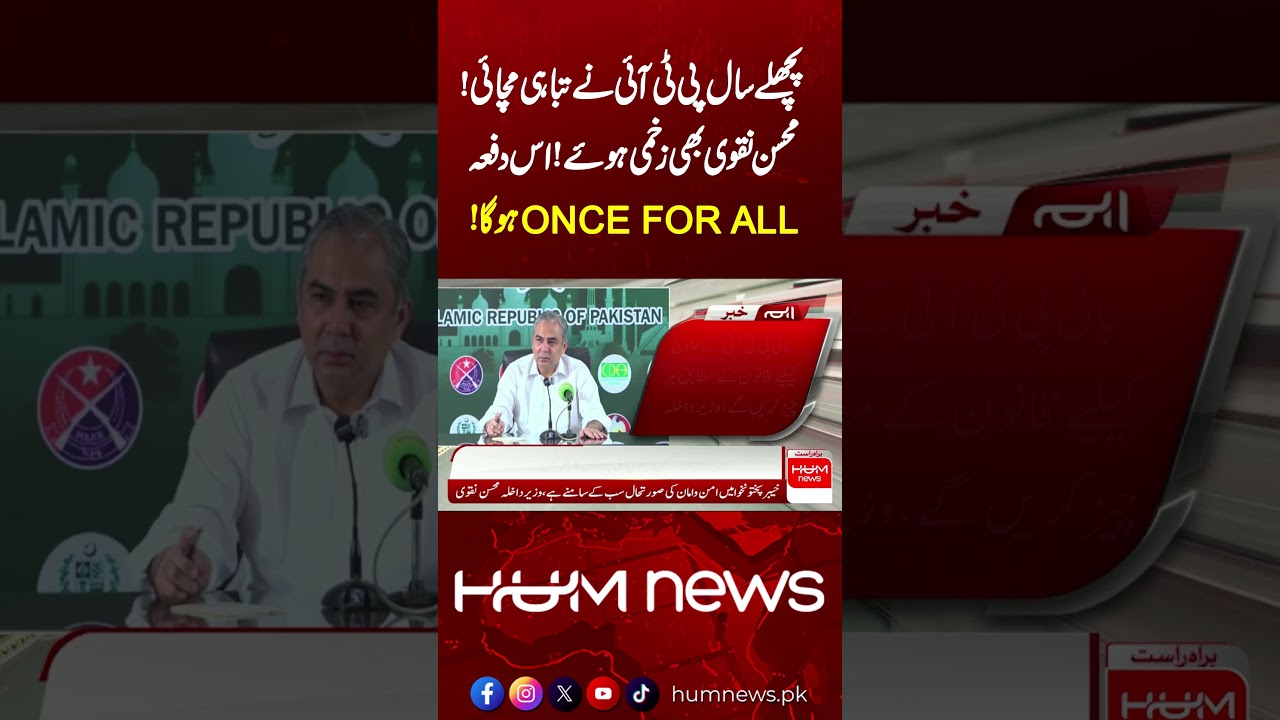 This Time, It Will Be Once and for All  | Mohsin Naqvi clear Message | Hum News