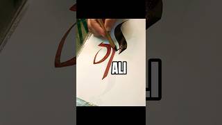 Ali Arabic calligraphy (3)#shorts #art #ali