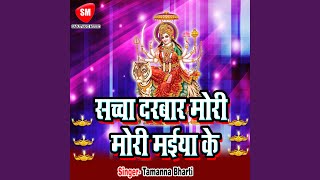 Are Mai Durga Jee Ke