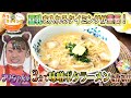 ●フワちゃんが挑戦!! かんたん３分レシピ！『豆乳味噌ポタラーメン』【日曜はカラフル!!! 2021年2月7日放送】