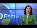 Утро. Вести. Саратов. 23 апреля