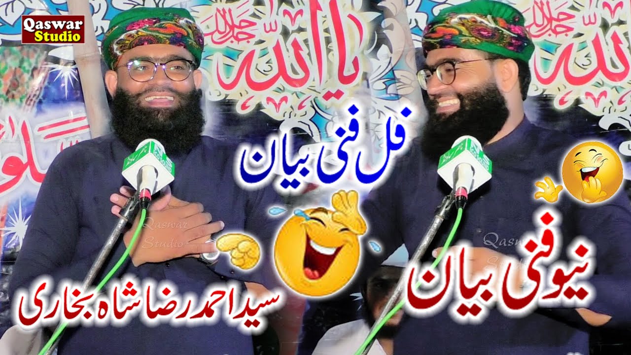 peer syed ahmad raza shah bukhari new bayan 2022 | Qaswar Studio