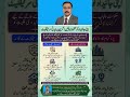 Punjab Green Certificate 2026 | Property Disputes Ka Khatma? | Qabza Se Bachne Ka Naya System