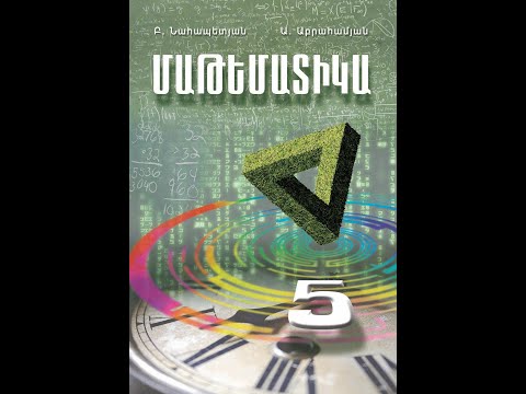 Video: Արդյո՞ք յոթանկյունն ունի ուղիղ անկյուններ: