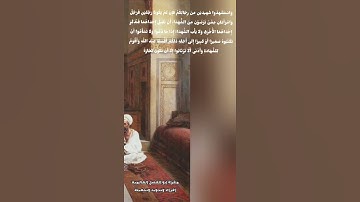 اية ٢٨٢ من سورة البقرة أية المكاتبة الجزء الثاني مكرر للحفظ والدراسة روائع الشيخ عبد الله بصفر 🎧🩶