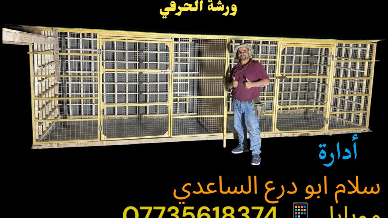 عمل 4 ابراج موبايل 📱 07735618374