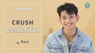 [Z-Boys] Beautiful - Crush (Cover by Roy)