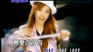 蔡依林 Love Love Love ( Video Karaoke)