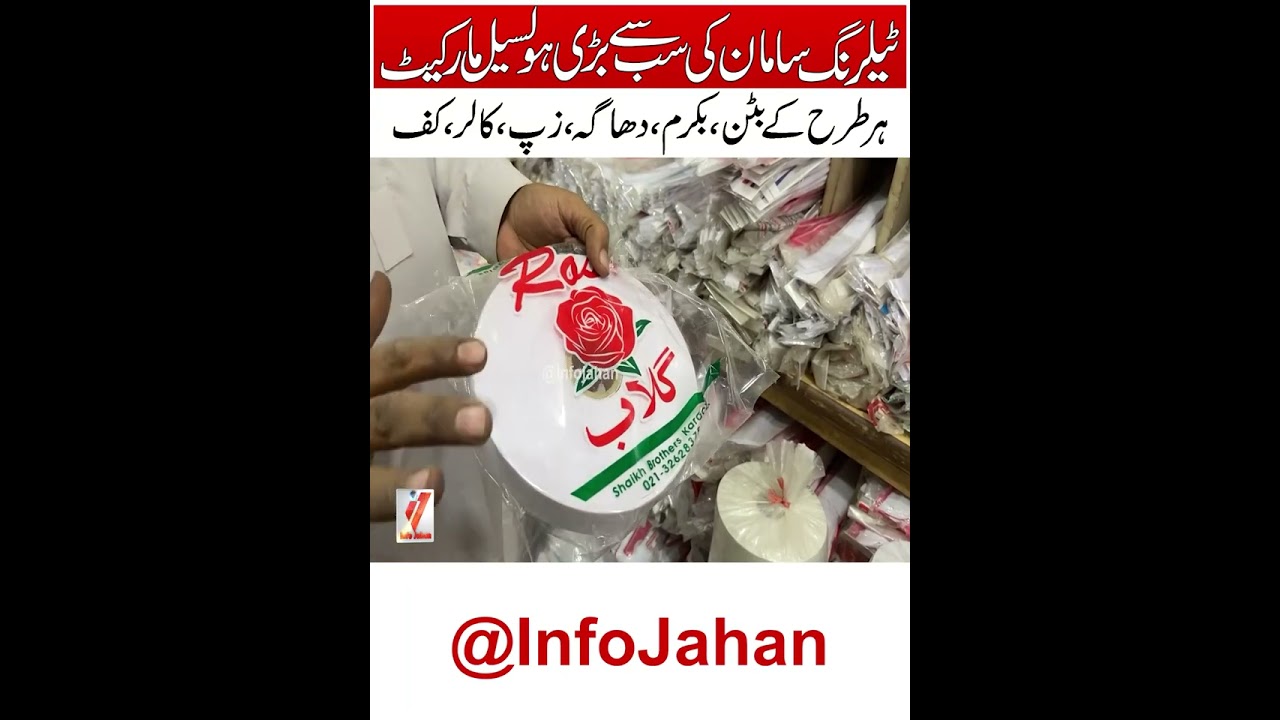 Tailoring and Stitching Material Wholesale Market in Karachi | Bahadur Shah Market Karachi