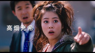 蒼井優主演！高畑充希共演！映画『アズミ・ハルコは行方不明』予告編