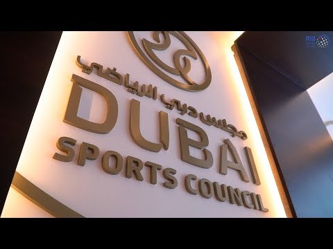 دبي الرياضي يستعرض تطبيق أعلى معايير الحوكمة والرقابة المالية في عمل الأندية